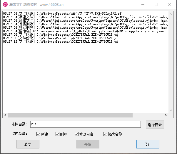 海带文件动态监控